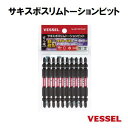 【あす楽対応・送料無料】Wera　867／9C　トルクスプラスビット　5X70