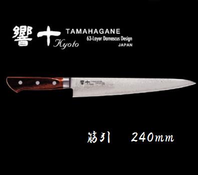 片岡製作所 響十【筋引】 240mm 　 調理器具【包丁】 TAMAHAGANE【日本製】ダマスカス鋼KATAOKA【KP−1113】