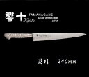 Љ쏊 \y؈z240mm yKS|1113zyz TAMAHAGANEy{z_}XJX|KATAOKAyz