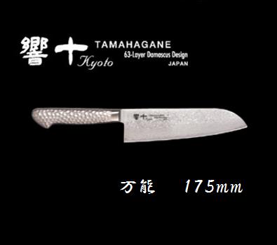 片岡製作所 響十【万能】175mm 【KS−1114】【包丁】 TAMAHAGANE【日本製】ダマスカス鋼KATAOKA【調理器具】