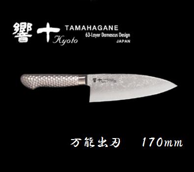 片岡製作所 響十【万能出刃】170mm　【KS−1117】【包丁】 TAMAHAGANE【日本製】 ダマスカス鋼KATAOKA 【調理器具】