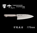 片岡製作所 響十【万能出刃】170mm 【KS−1117】【包丁】 TAMAHAGANE【日本製】 ダマスカス鋼KATAOKA 【調理器具】