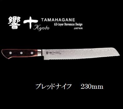 片岡製作所 響十【ブレッドナイフ】 230mm 　 調理器具【包丁】 TAMAHAGANE【日本製】ダマスカス鋼KATAOKA【KP−1118】