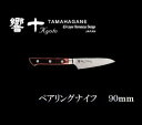 片岡製作所 響十【 ペアリングナイフ 】 90mm【 KP－1109 】 調理器具【 包丁 】 TAMAHAGANE【 日本製 】ダマスカス鋼KATAOKA