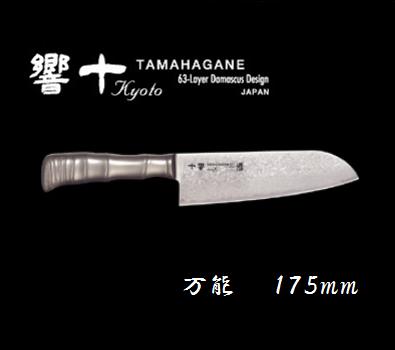 片岡製作所 響十 【万能】 175mm 【TKT−1114】【日本製】ダマスカス鋼【包丁】 TAMAHAGANEKATAOKA【調理器具】