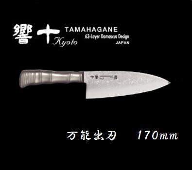 片岡製作所 響十【万能出刃】170mm 【TKT−1117】【日本製】ダマスカス鋼【包丁】 TAMAHAGANEKATAOKA【調理器具】