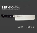 片岡製作所【菜切】 180mmBrieto−M9PRO【M965】 抗菌ハンドル【日本製】 【包丁】KATAOKA 【調理器具】