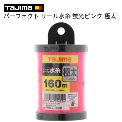 ޡѡե ꡼ָԥ 160m PRML160P ۲žʥѿ塡12mmTAJIMA