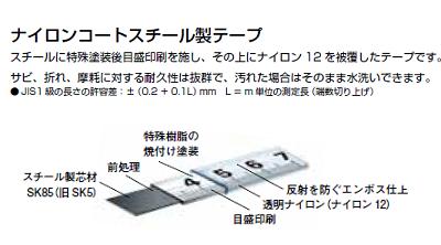 【HSP−50】　メジャー【　エンジニヤスーパー　】【 10mm幅×50m 】【 ナイロンコートテープ 】ヨンゴーゴーピッチ表示（㆘）【JIS1級】【巻尺・測量器具】株式会社TJMデザイン