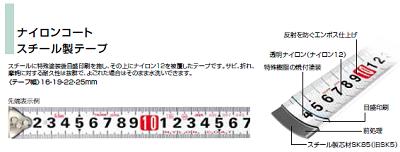 セフコンベ スパコン19SFSP19−55BLセフコンベックス　JIS1級【　19mm幅×5.5M　】ヨンゴーゴーピッチ表示付テープ塗装色　ホワイトテープ【　株式会社TJMデザイン　】