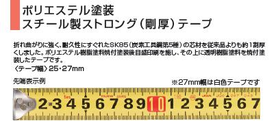 G3ゴールドロック マグ爪27メートル目盛SFG3GLM27−55BLセフコンベックス　JIS1級【　27mm幅×5.5M　】ヨンゴーゴーピッチ表示付テープ塗装色　ホワイトテープ【　株式会社TJMデザイン　】