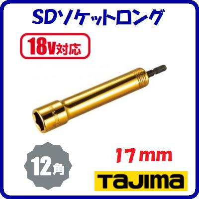 SDåȥ󥰡17mmTSK−SD17L−12KڸƤˡ17ѡ12ѡۡڡ18VбۡڡTJMǥ󡡡