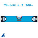 シンワ ブルーレベル Jr.2300mm 【 No. 73363 】垂直、45°気泡管付シンワ 測定 株式会社