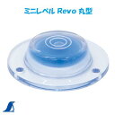 シンワ ミニレベル Revo 丸型 【 No.76347 】 レベルシンワ 測定 株式会社