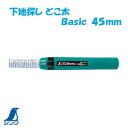 シンワ 下地探し どこ太Basic 45mm 石膏ボード用No.79026シンワ 測定 株式会社