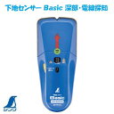 シンワ No.79153下地センサー Basic深部・電線探知シンワ 測定 株式会社