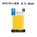 ポリエチレン水糸 カード巻太 0.8mm 100mカラー イエロー ( 黄 )測量 建築 No.78556シンワ 測定 株式会社