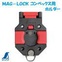 シンワ ホルダーMAG−LOCK コンベックス用No.80831シンワ 測定 株式会社(4)