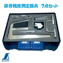 シンワ No.97794鉄骨精度測定器具 7点セットベベル角度測定ゲージルート間隔測定ゲージ溶接ゲージ A 、 テーパーゲージアンダーカットゲージ仕口ズレ測定ゲ...