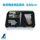 シンワ No.97575鉄骨精度測定器具 5点セットベベル角度測定ゲージルート間隔測定ゲージ溶接ゲージ Aテーパーゲージアンダーカットゲージシンワ 測定 株式会...