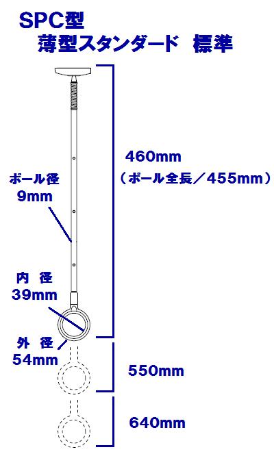 SPC−W 室内用ホスクリーンSPC型　 標準サイズ物干金物　 【 2本組 】【 SPC−W 2本 】　ホワイト【 SPC−M 2本 】　ベージュ【 SPC−BL 2本 】　ブラック【 川口技研 】室内物干し・部屋干し