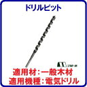 【 ドリルビット 6mm 】【 品番 : 4−060 】【全長210mm×ネジ丈150mm】【 軸径 : 丸軸5.7mm 】【 使用工具 : 電気...