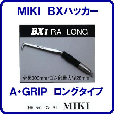 楽天市場】bxハッカー bx1raの通販 楽天市場】bxハッカー bx1raの通販