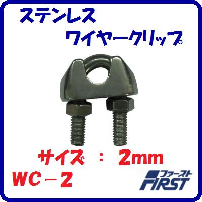 Rakuten - ステンレスワイヤークリップWC−2サイズ ： 2mm【　水上金属株式会社　】
