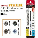ハズセルビット品番 : HZ162100【 +2 】★全長 100mm★ネジはずし専用【 日本製 】株式会社ベッセル(VESSEL)