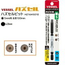 ハズセル ヘックスビット品番 : HZ16H5010【 H5 】★全長 100mm★ネジはずし専用【 日本製 】株式会社ベッセル(VESSEL)
