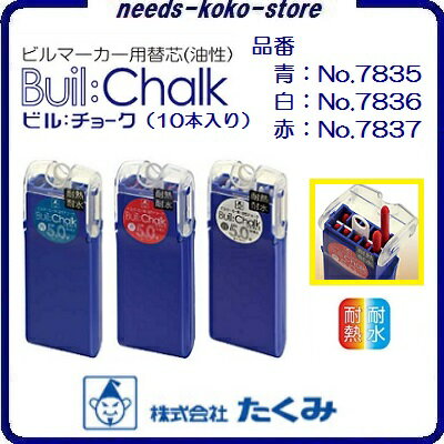 BuilChalk ӥ硼 ˡ ֡No7835ġˡ7836ˡ7837֡   50mm ۡ ѥ...