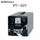 IKURA　ポータブルトランスポータブル変圧器 （ 屋内用 ） PTー30T　イクラ