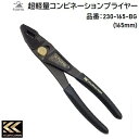KUROKIN超軽量コンビネーションプライヤー品番 : 230−165−BGサイズ : 165mm★口開き部分は2段階(最大25mm)★...