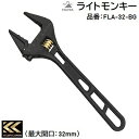 KUROKINライトモンキー品番 : FLA−32−BG★最大開口 32mm★セーフティーコード対応★狭い場所にも使いやすい【 薄型 軽...