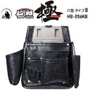 伝説 極(Kiwami)六型 タイプB品番 : HB-056KBW270×H310(H220)×D50mm★革製 釘袋★30cm曲尺装着可能★軽量で頑丈★背面は釘を通さないマイクロレザー採用ふくろ倶楽部