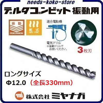 ǥ륿ӥåȿưѡ󥰥120mm  Ĺ330mm 󥯥꡼ȥɥ  ŵɥ ۳ҥߥʥMIYANAGA