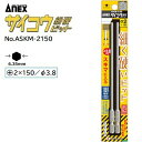 サイコウビット《 細硬ビット 》【 2本組 】【 +2×150 先端径φ3.8 】No.ASKM−2150★40V・18V対応★ストレート形状の細軸...