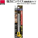 強力ピンバイス 細軸貫通タイプφ0.1〜0.6mm(丸軸径)No.90−ST★鉄製キャップ&チャック★摩耗に強い★細かなサイズの穴あけに株式会社兼古...