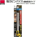 強力ピンバイス 細軸貫通タイプφ0.1〜0.9mm(丸軸径)No.91−ST★鉄製キャップ&チャック★摩耗に強い★細かなサイズの穴あけに株式会社兼古...