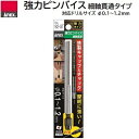 強力ピンバイス 細軸貫通タイプφ0.1〜1.2mm(丸軸径)No.92−ST★鉄製キャップ&チャック★摩耗に強い★細かなサイズの穴あけに株式会社兼古...