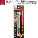 強力ピンバイス 収納式回転座金付φ0.1〜3.2mm(丸軸径)No.98−ST★鉄製キャップ&チャック★摩耗に強い★細かなサイズの穴あけに株式会社兼...