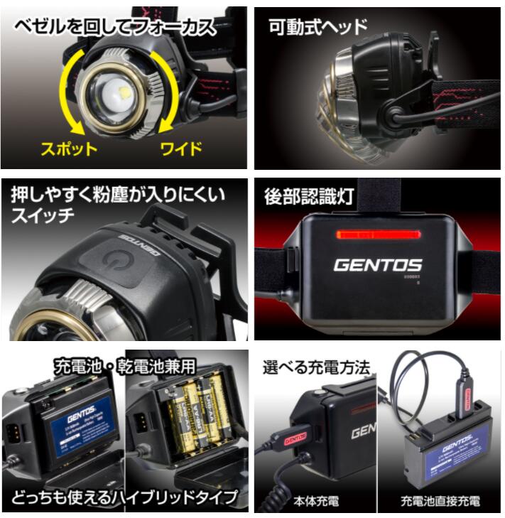 ジェントス ヘッドライト+予備充電池GH-100RG + GA-03大型ベゼル搭載【 1100ルーメン 】ハイブリットモデル 【 Gシリーズ 】(GENTOS)通販格安セール情報 楽天 通販