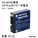 バッテリ GA−02GENTOS GH−001RG専用リチウムポリマー充電池【 3．8V ／ 1，900mAh 】【 ヘッドライト用充電池 】株式会社ジェントス