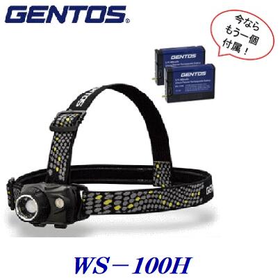 【 数量限定!】サブ暖色LED搭載 ハイブリットモデル型番 : WS-100H 【 550ルーメン 】【 専用充電池 2個セット 】ジェントス株式会社(GENTOS)