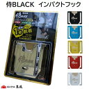 侍BLACK インパクトホルダー【 マキタ・HiKOKI専用 】【 純正フック用 】【 右手用 カラ ...
