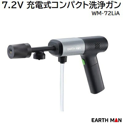 アースマンの高圧洗浄機の口コミは良い？悪い？購入者の声をまとめて
