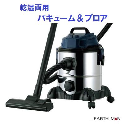 EARTH　MAN乾湿両用バキューム＆ブロワVCM−20STA　　20L品番 ： 1406400株式会社 高儀