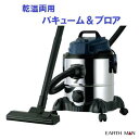 EARTH　MAN乾湿両用バキューム＆ブロワVCM−20STA　　20L品番 ： 1406400株式会社 高儀