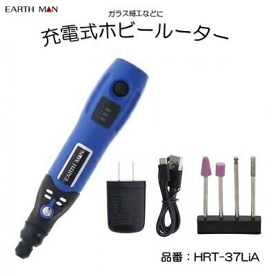 3．7V 充電式ホビールーター型番 ： HRT−37LiAE