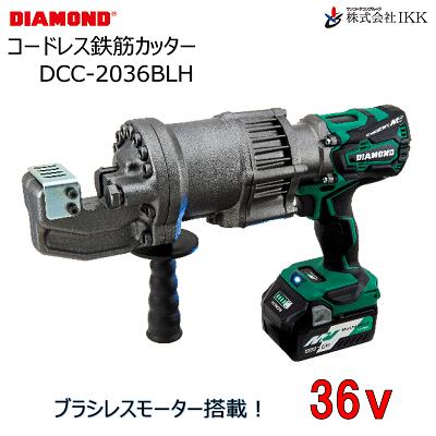 楽天市場】ダイヤモンドコードレス鉄筋カッターの通販 楽天市場】ダイヤモンドコードレス鉄筋カッターの通販